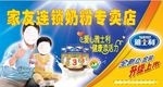 雅士利奶粉