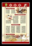 养生坊价目表
