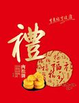 肉松饼