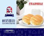 鲜奶面包