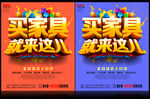 家具广告