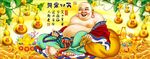 笑口常开