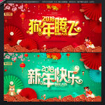 春节