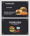 汉堡名片