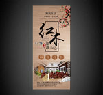 红木家具展架