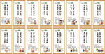 国学文化挂图三字经展板素材