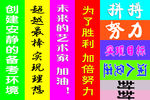 学校彩色标语条幅