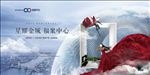 样板间开放