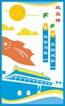 文化墙