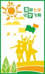 楼道文化墙