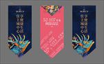 房产吊旗