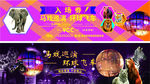 马戏巡演