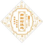 烧鸡包装