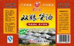 南街村酱油标