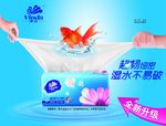 维达纸巾