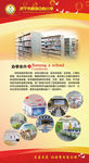 学校展板