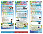 防治职业病X展架易拉宝