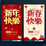 新年快乐