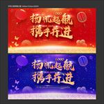 新春晚会