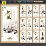 中医文化