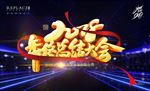 2018年终汇报总结背景设计