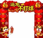 过年不打烊