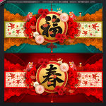 春节