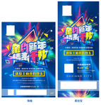 房产宣传广告