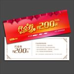 高档代金券