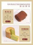 面包新品推荐