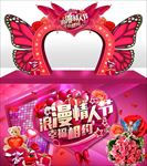 情人节门头
