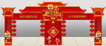 春节门头