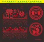 狗年剪纸