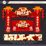 春节