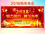创意年会