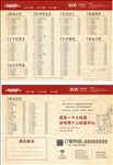 点菜单