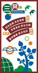文化墙