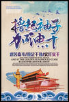 企业文化奋斗篇海报