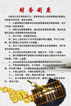 财务制度