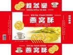 燕窝酥