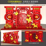 春节布置