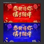 迎新晚会