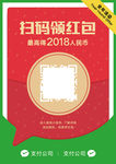 二维码海报