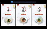 火锅蘸料