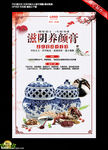 膏方
