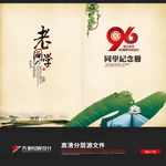 同学纪念册封面