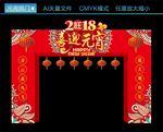 元宵