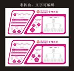 妇女联合会管理制度