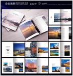 旅游公司宣传画册