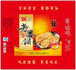 老婆饼